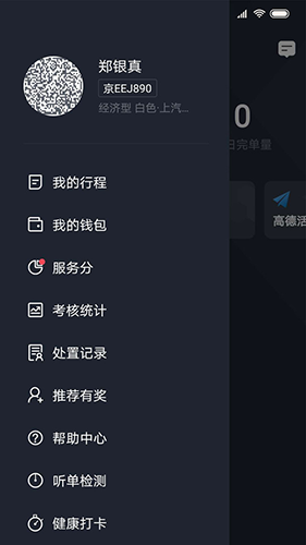 飞豹司机端 最新版v6.30.7.0002 飞豹司机端 最新版v6.30.7.0002