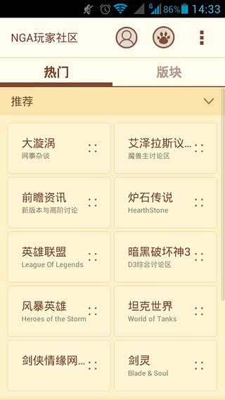 NGA玩家社区 NGA玩家社区