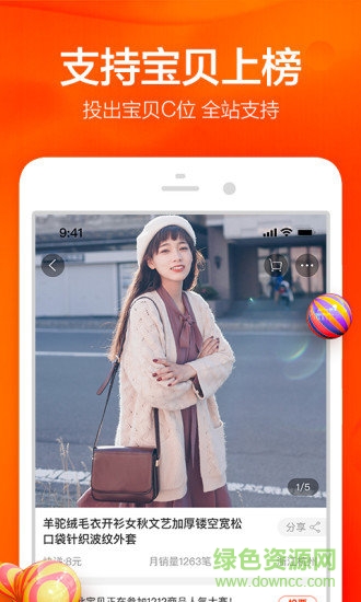 手机淘宝软件 手机淘宝软件