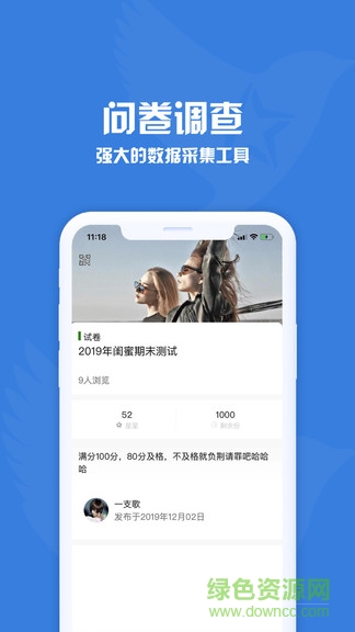 问卷调查网站 问卷调查网站