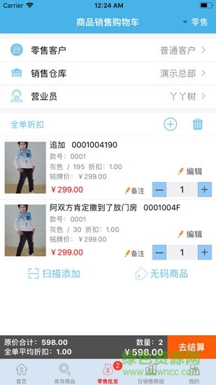 易售乐移动助手 易售乐移动助手