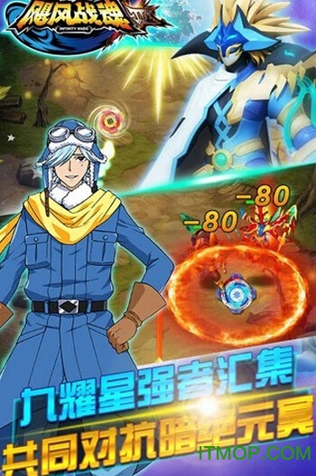 飓风战魂之热血陀螺 飓风战魂之热血陀螺