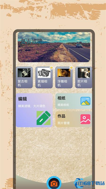 复古特效相机专家 复古特效相机专家