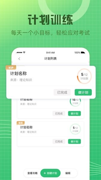 卫生资格题库 卫生资格题库