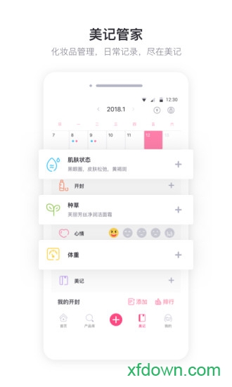 美妆心得 美妆心得