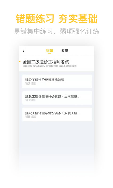 造价工程师考试 造价工程师考试
