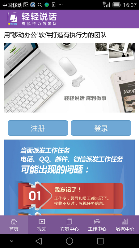 轻轻说话 轻轻说话