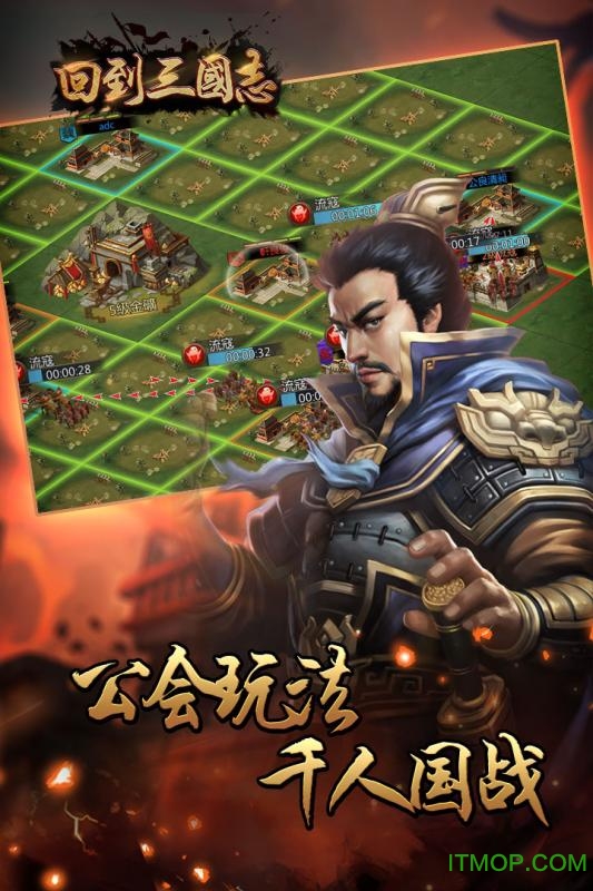 回到三国ol 回到三国ol