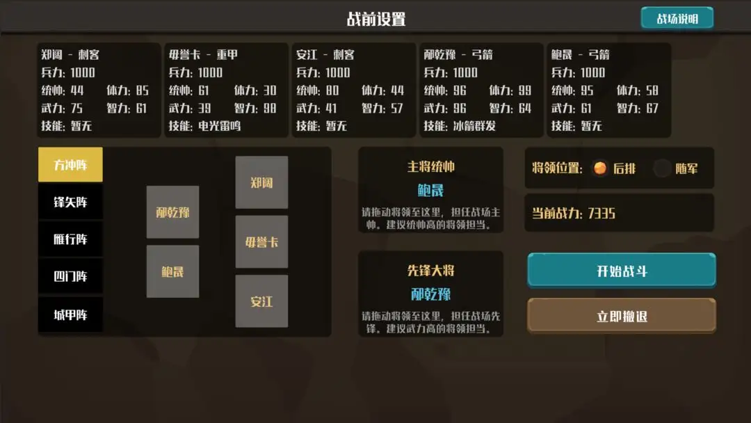 策略城池 策略城池