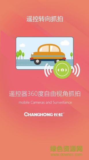 长虹环视 长虹环视