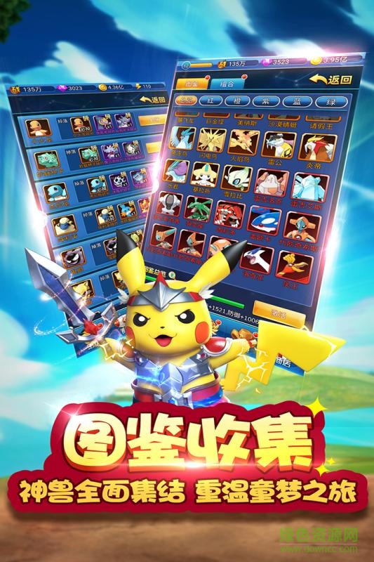 精灵总动员 精灵总动员