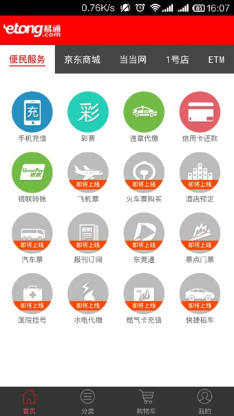 易生活 易生活
