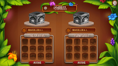 虚拟村民起源2正版游戏 虚拟村民起源2正版游戏