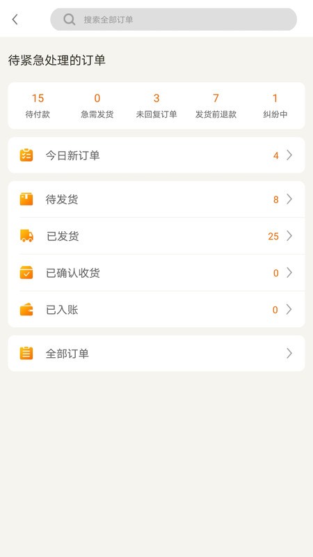 敦煌网商户 敦煌网商户