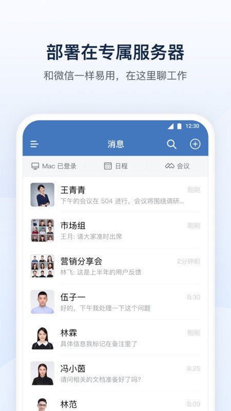 广东机场飞越app最新版(WeCom) 广东机场飞越app最新版(WeCom)