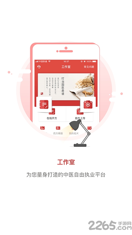 叮当国医 叮当国医