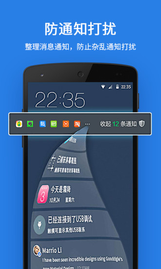 猎豹安全大师 猎豹安全大师