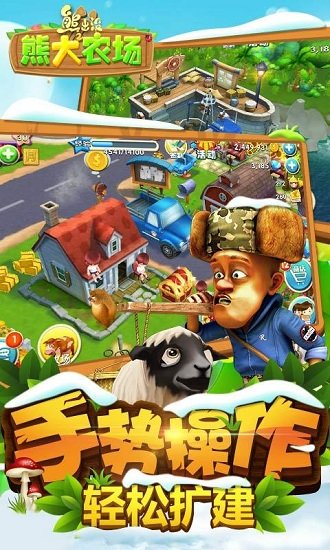 熊出没之熊大农场 熊出没之熊大农场