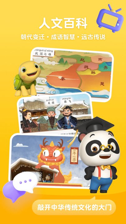 熊猫博士百科 熊猫博士百科