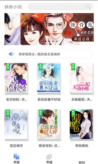 脉脉小说 脉脉小说