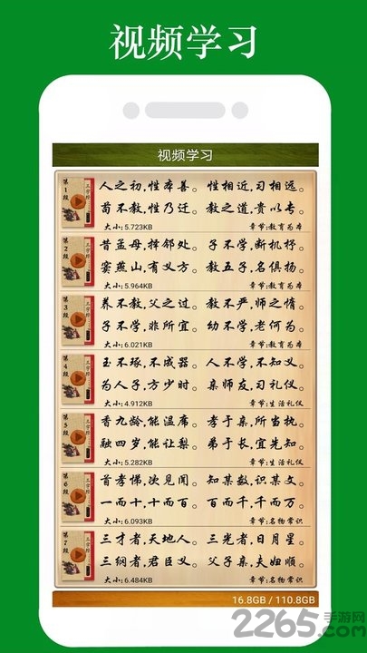 三字经全文朗读 三字经全文朗读