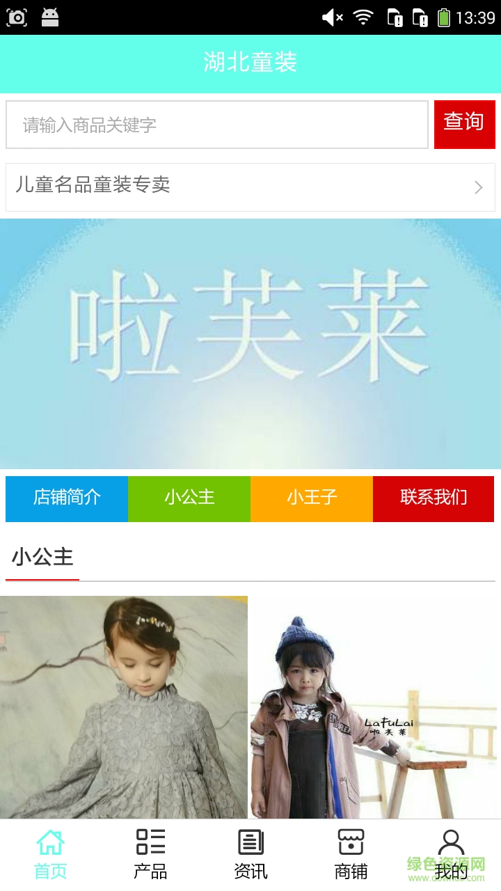 湖北童装 湖北童装