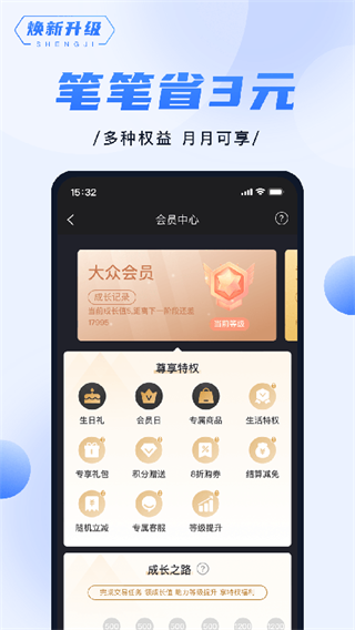 随行付Plus 随行付Plus