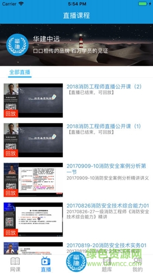 华建中远网络课堂 华建中远网络课堂