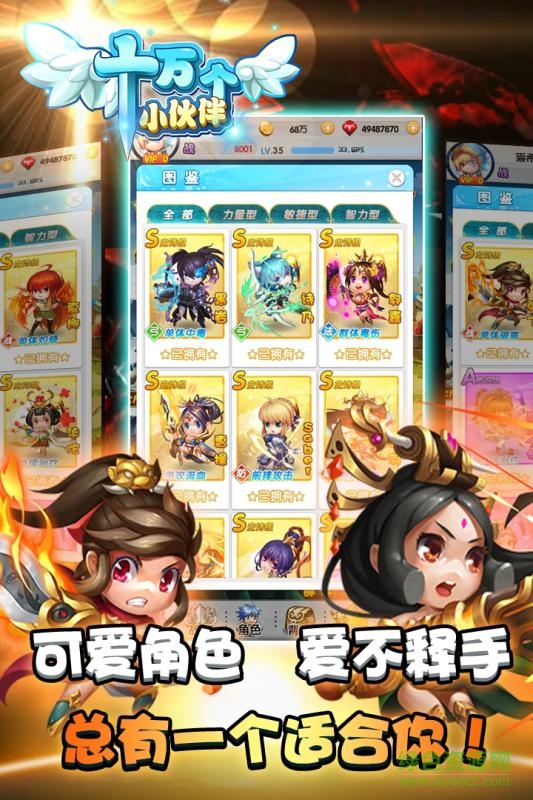 十万个小伙伴 十万个小伙伴