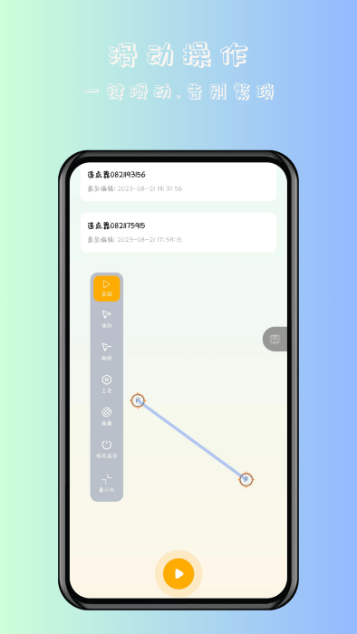 万用自动连点点击器 万用自动连点点击器