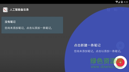 人工智能备忘录 人工智能备忘录