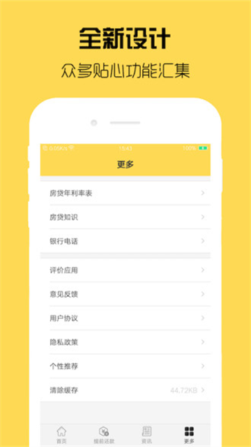 房贷计算器2010 房贷计算器2010