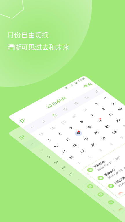 番茄清单 番茄清单