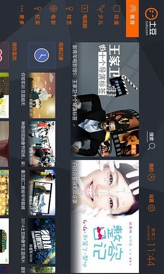 土豆XL版 土豆XL版