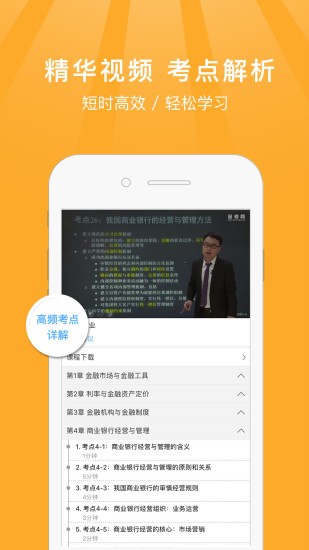 中级经济师题库宝典 中级经济师题库宝典