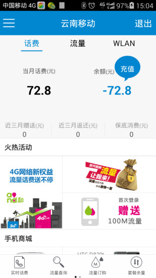 云南移动网上营业厅网 云南移动网上营业厅网