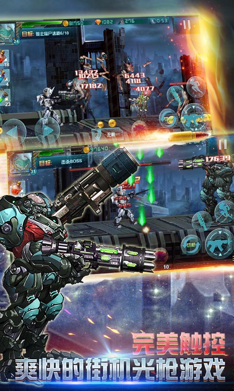 全民横扫僵尸 全民横扫僵尸