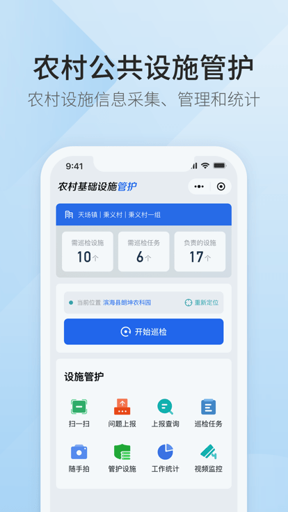 滨农云最新版 滨农云最新版