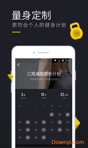 云麦运动 云麦运动