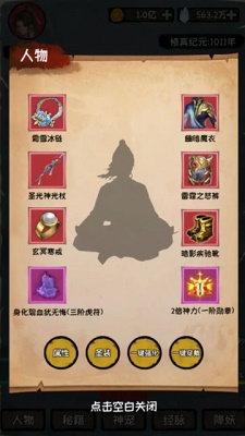 云梦修真录 云梦修真录