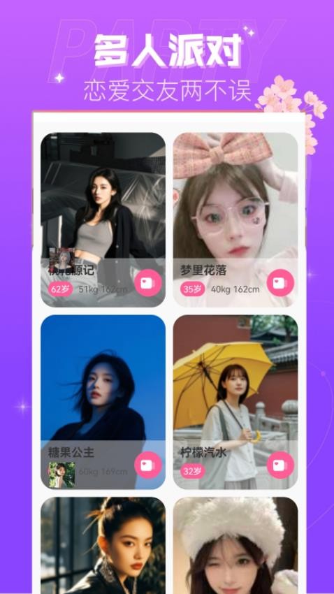 优友约伴交友 优友约伴交友