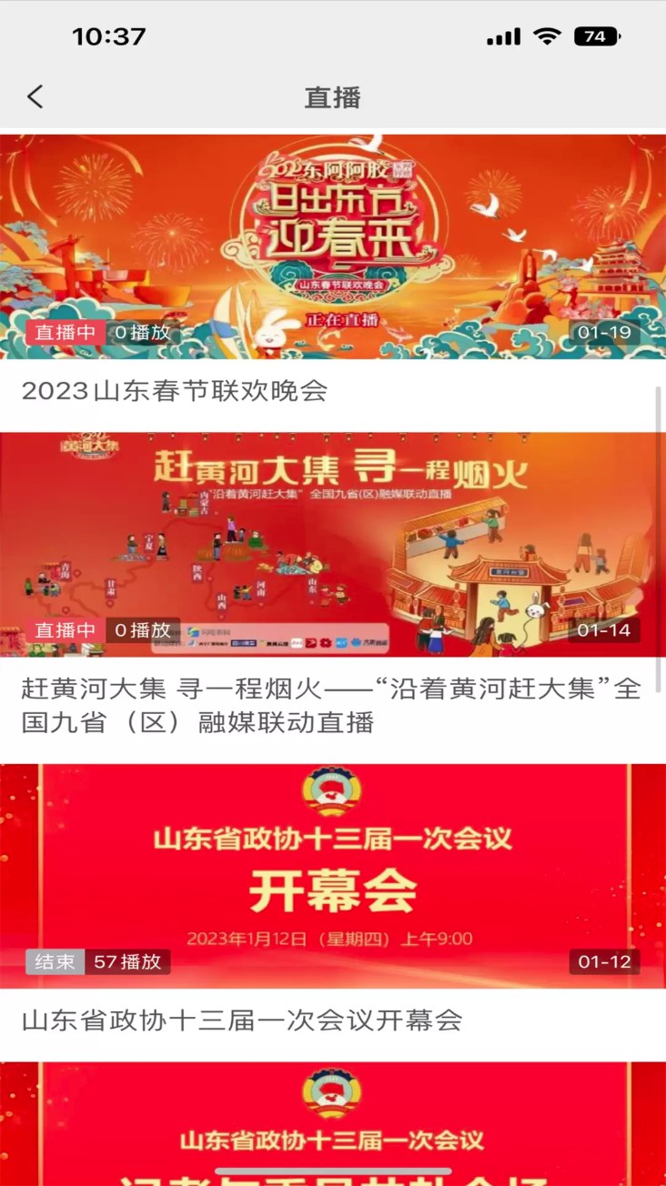 临沭首发 临沭首发