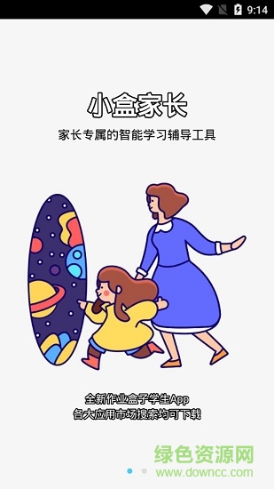 小盒家长 小盒家长