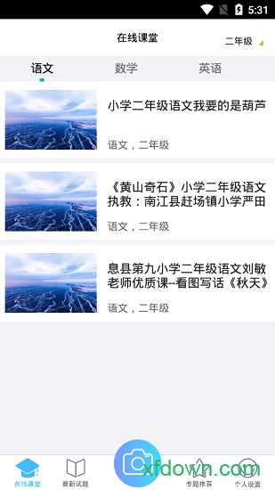 作业辅导帮 作业辅导帮