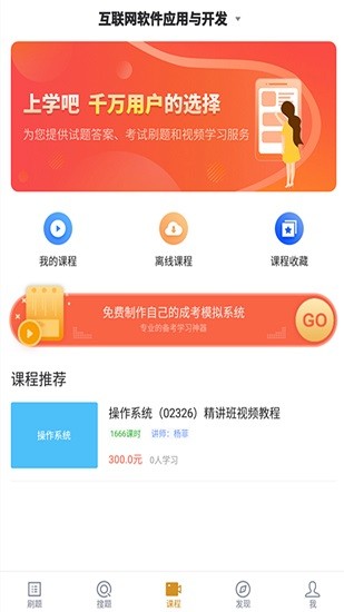 计算机应用自考 计算机应用自考