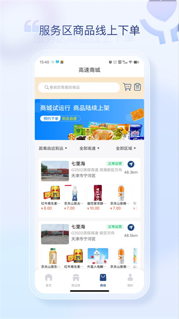 天津高速公路路况查询 天津高速公路路况查询