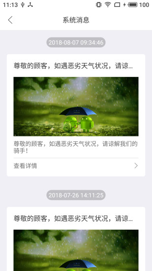 吃喝玩了商家端 吃喝玩了商家端