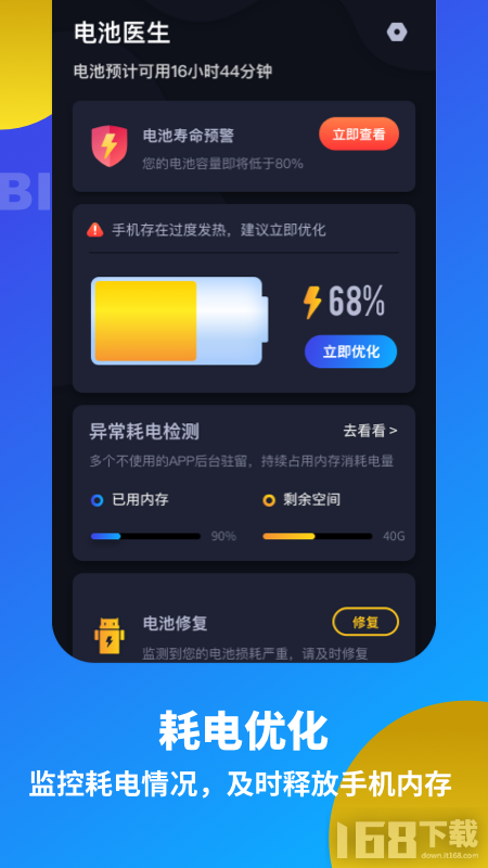 电池医生哪个好 电池医生哪个好