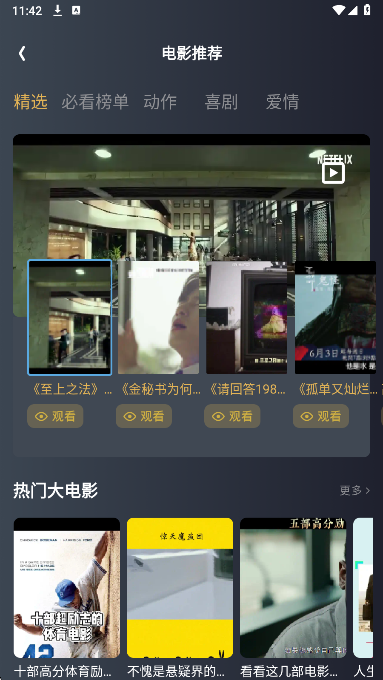 小小影视安装app 小小影视安装app