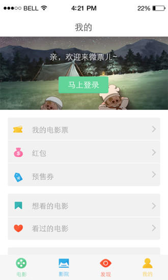 微票儿 微票儿